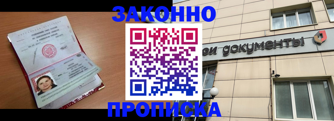 временная регистрация собственник в Лабытнанги