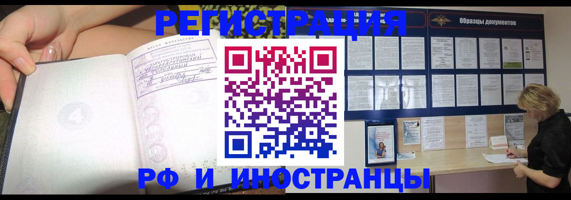 прописка для военкомата в Лабытнанги