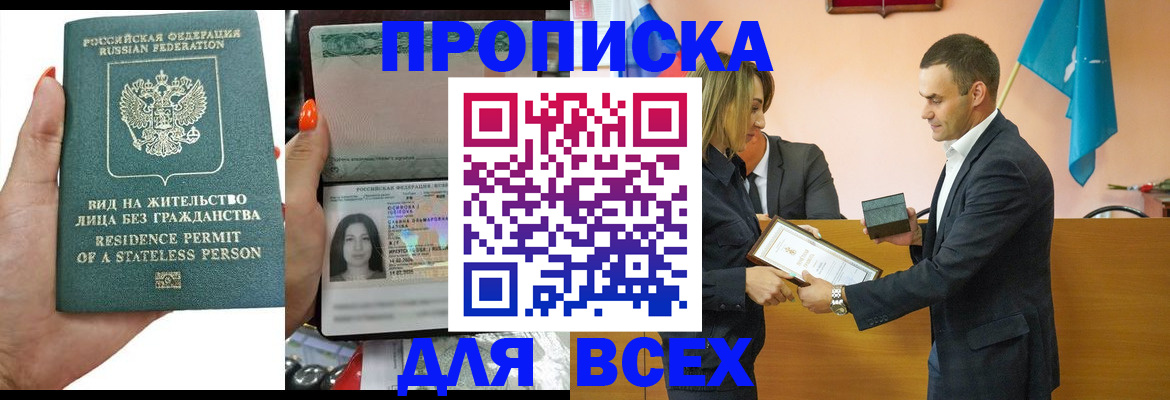 временная регистрация для школы в Лабытнанги