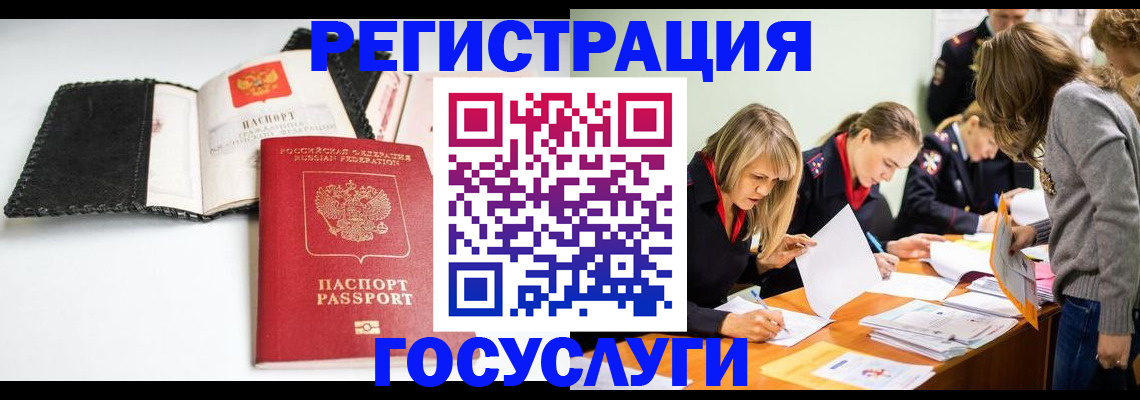 прописка для военкомата в Лабытнанги