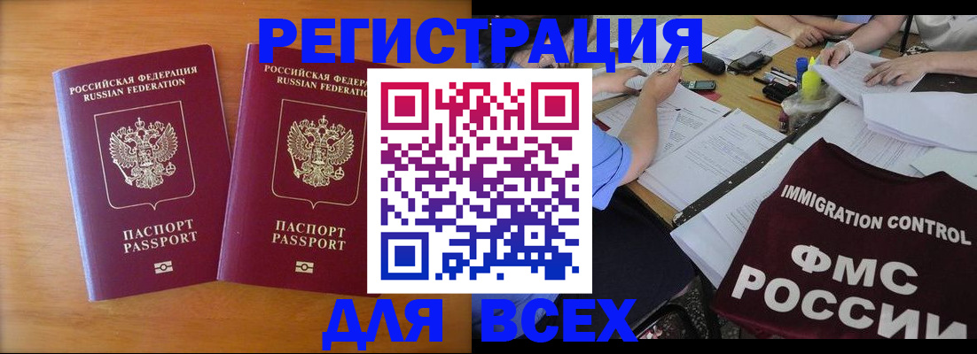 купить прописку в Лабытнанги